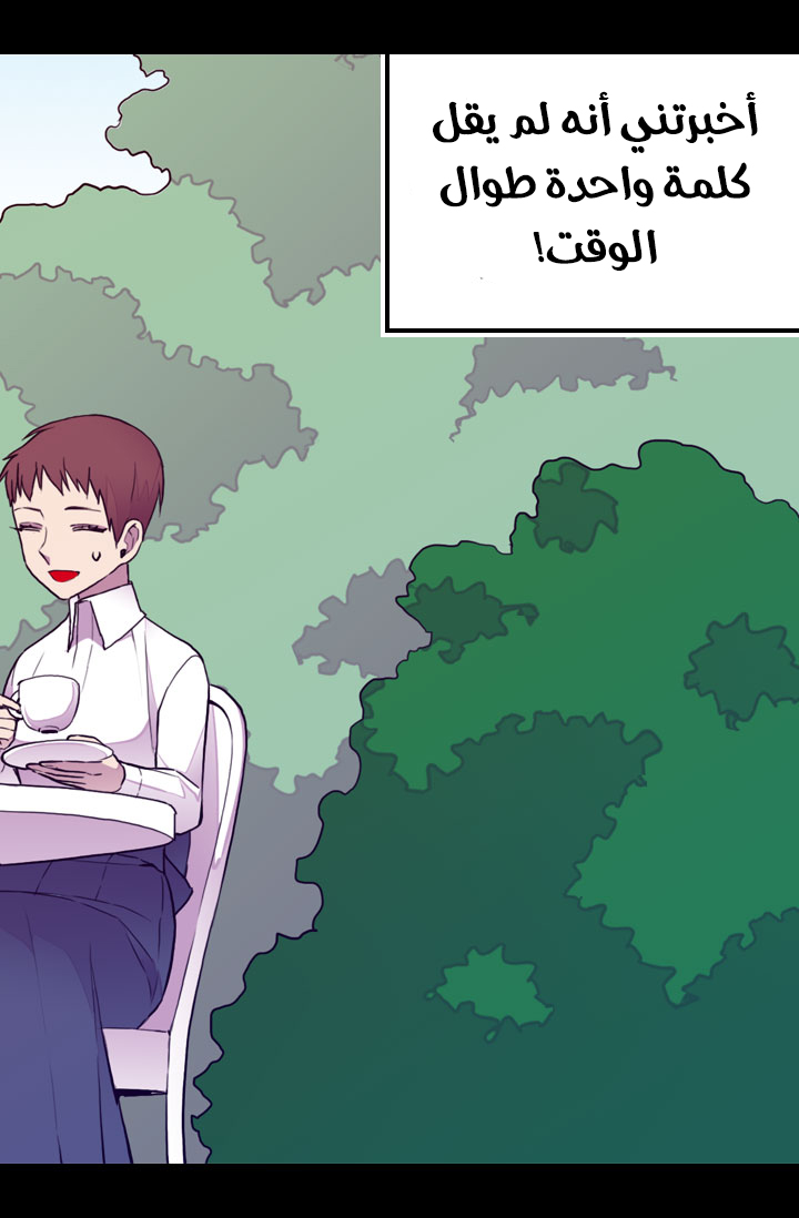 They Say I Was Born a King's Daughter: Chapter 46 - Page 64