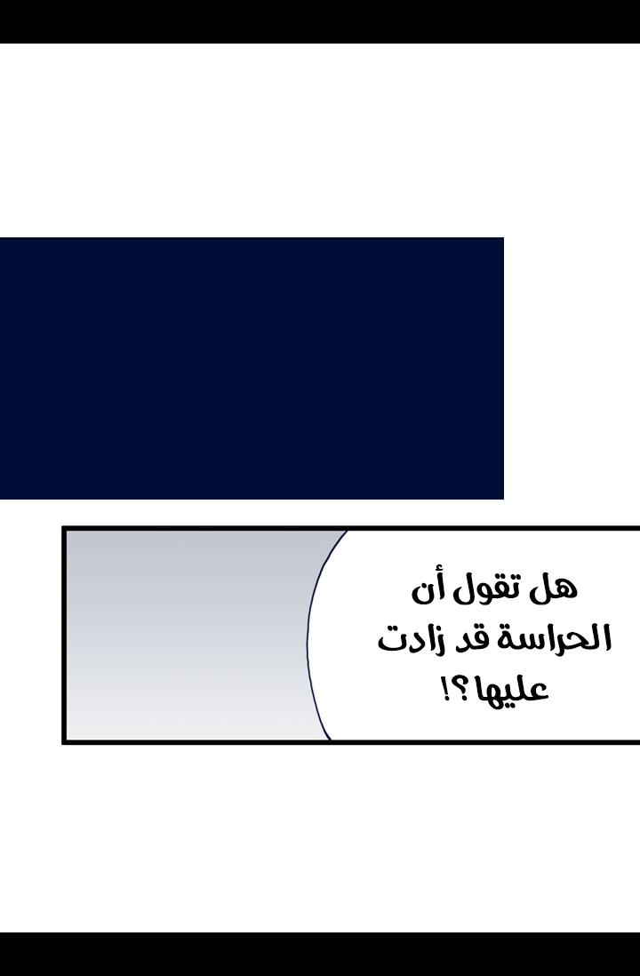 They Say I Was Born a King's Daughter: Chapter 46 - Page 66