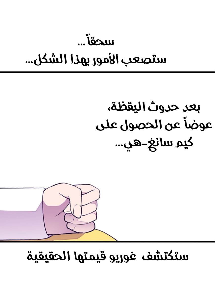 They Say I Was Born a King's Daughter: Chapter 46 - Page 71