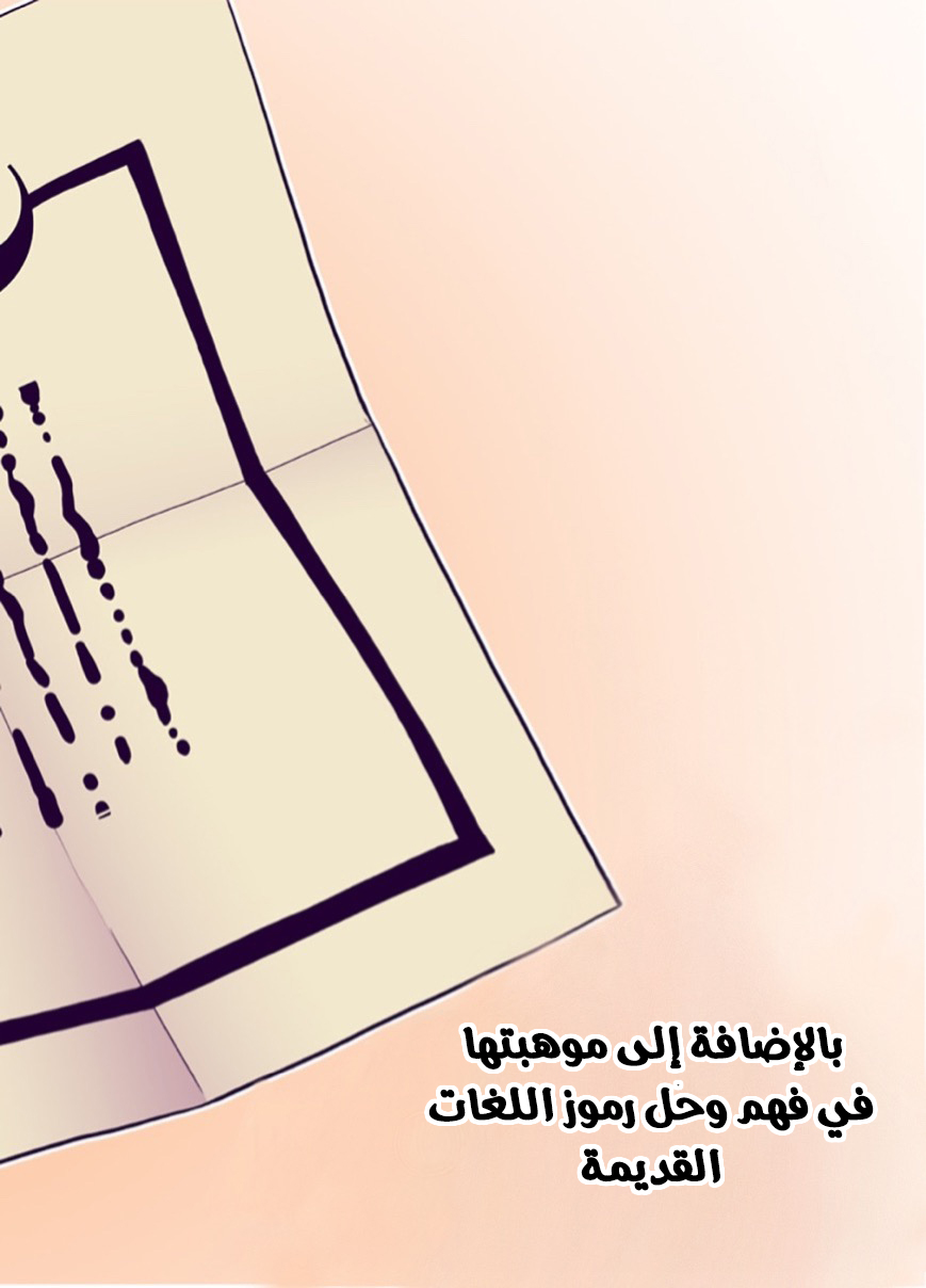 They Say I Was Born a King's Daughter: Chapter 47 - Page 3