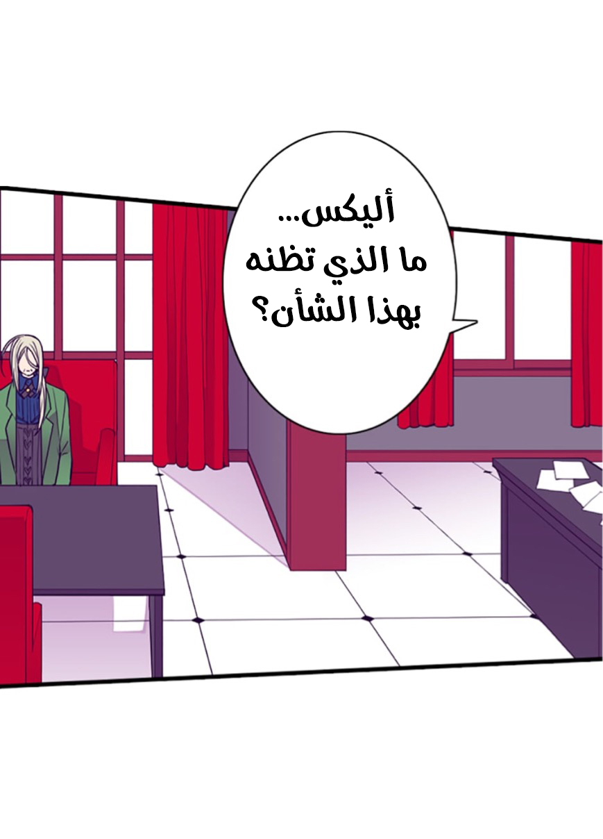 They Say I Was Born a King's Daughter: Chapter 47 - Page 6