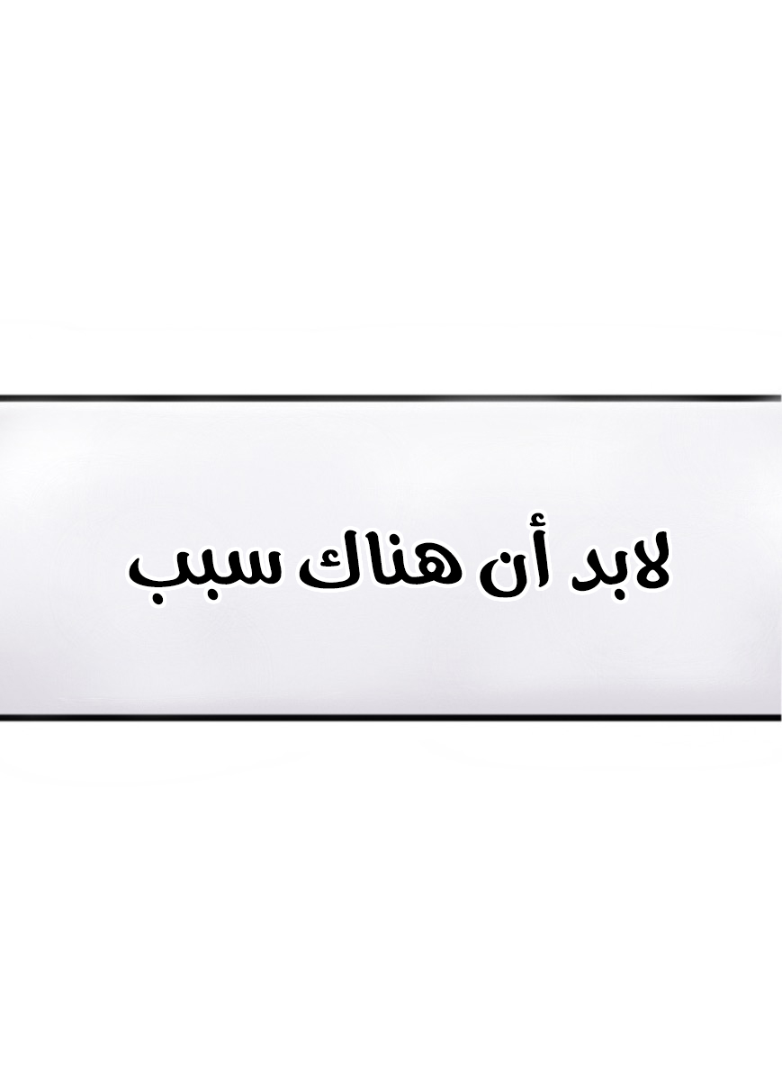 They Say I Was Born a King's Daughter: Chapter 47 - Page 9