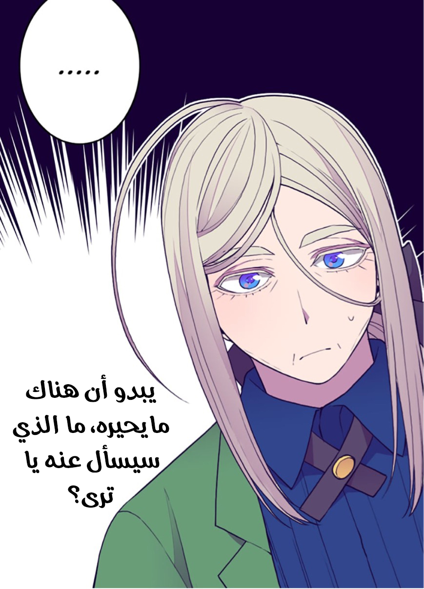 They Say I Was Born a King's Daughter: Chapter 47 - Page 13