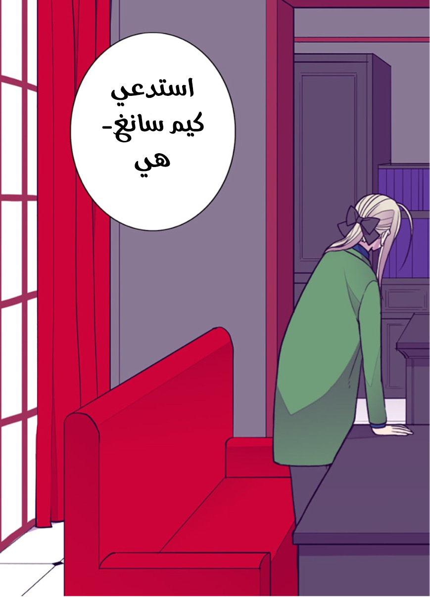 They Say I Was Born a King's Daughter: Chapter 47 - Page 18