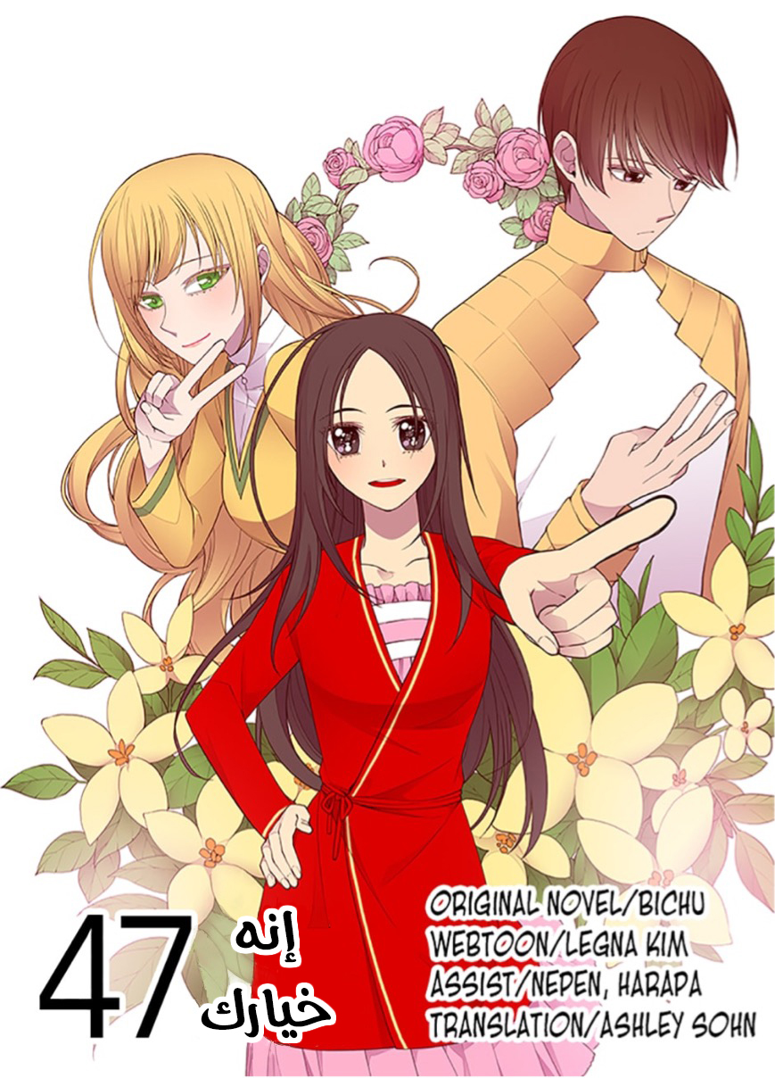 They Say I Was Born a King's Daughter: Chapter 47 - Page 20