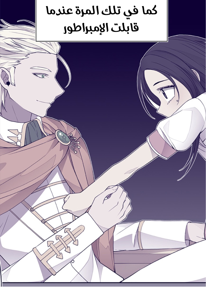 They Say I Was Born a King's Daughter: Chapter 47 - Page 29