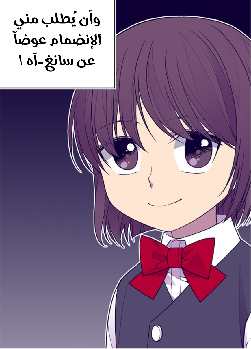 They Say I Was Born a King's Daughter: Chapter 47 - Page 30