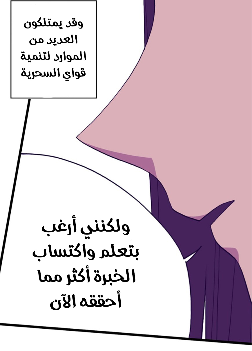 They Say I Was Born a King's Daughter: Chapter 47 - Page 33