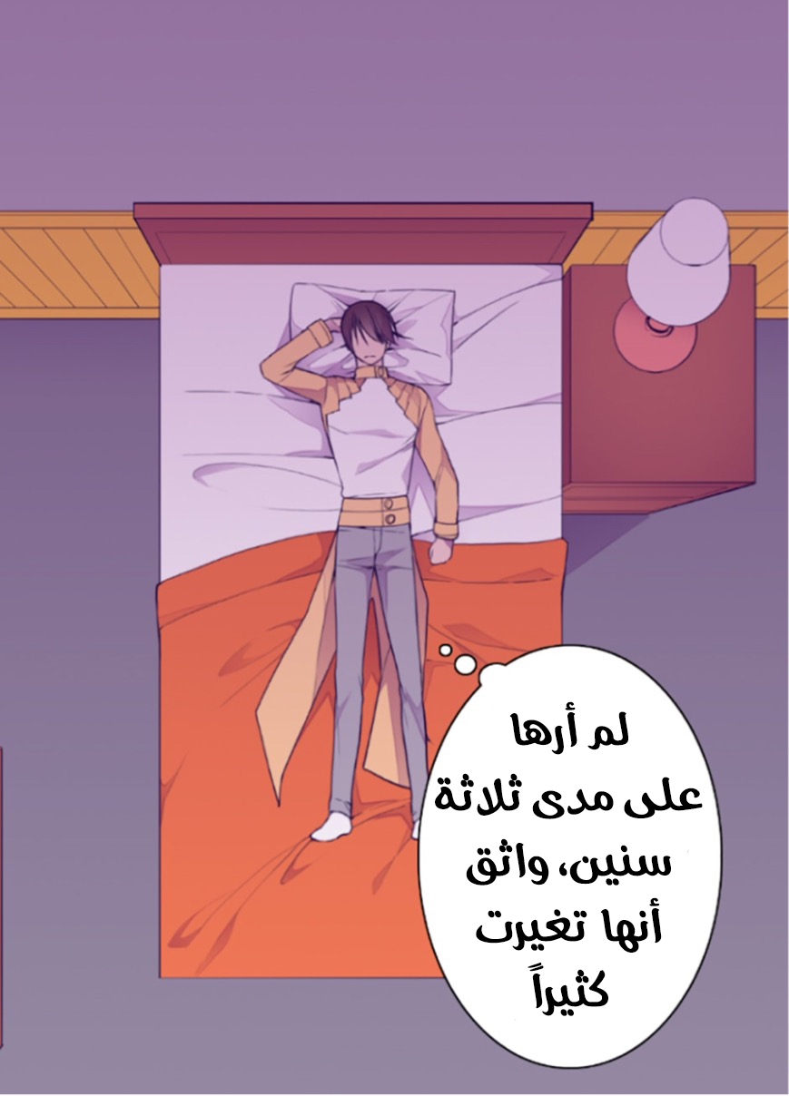 They Say I Was Born a King's Daughter: Chapter 47 - Page 36