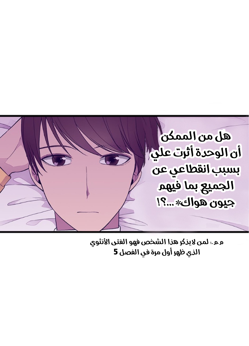 They Say I Was Born a King's Daughter: Chapter 47 - Page 37