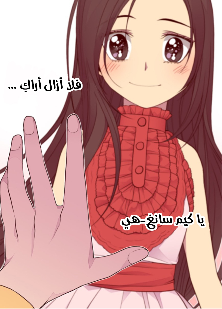 They Say I Was Born a King's Daughter: Chapter 47 - Page 45