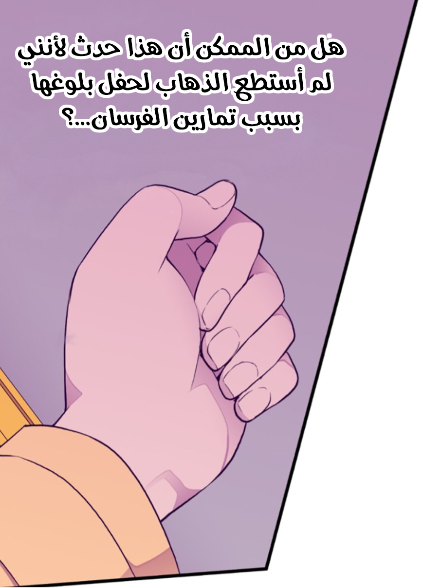 They Say I Was Born a King's Daughter: Chapter 47 - Page 46