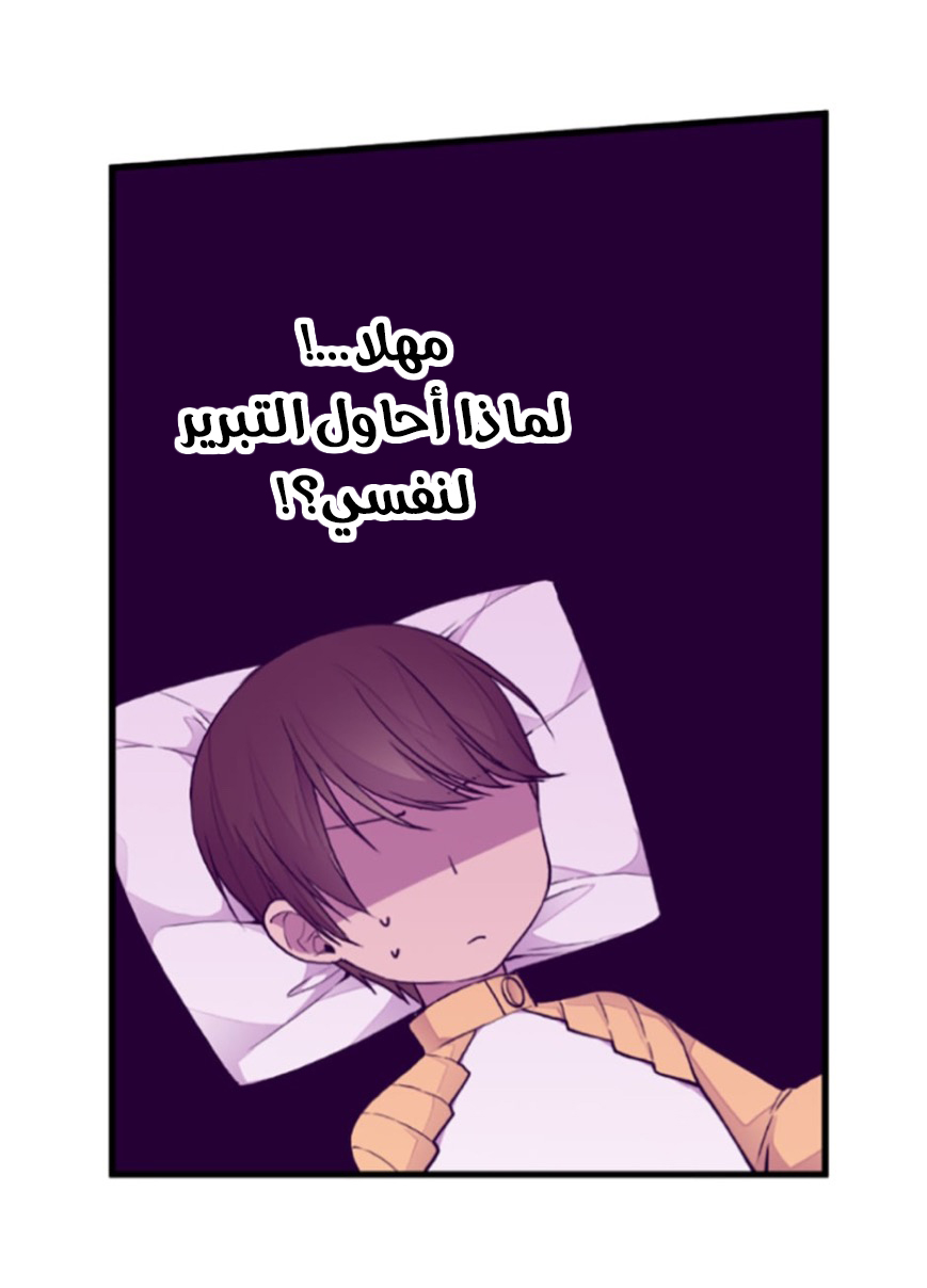 They Say I Was Born a King's Daughter: Chapter 47 - Page 48