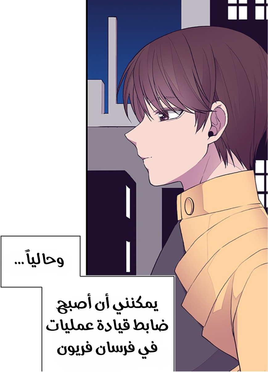 They Say I Was Born a King's Daughter: Chapter 47 - Page 51