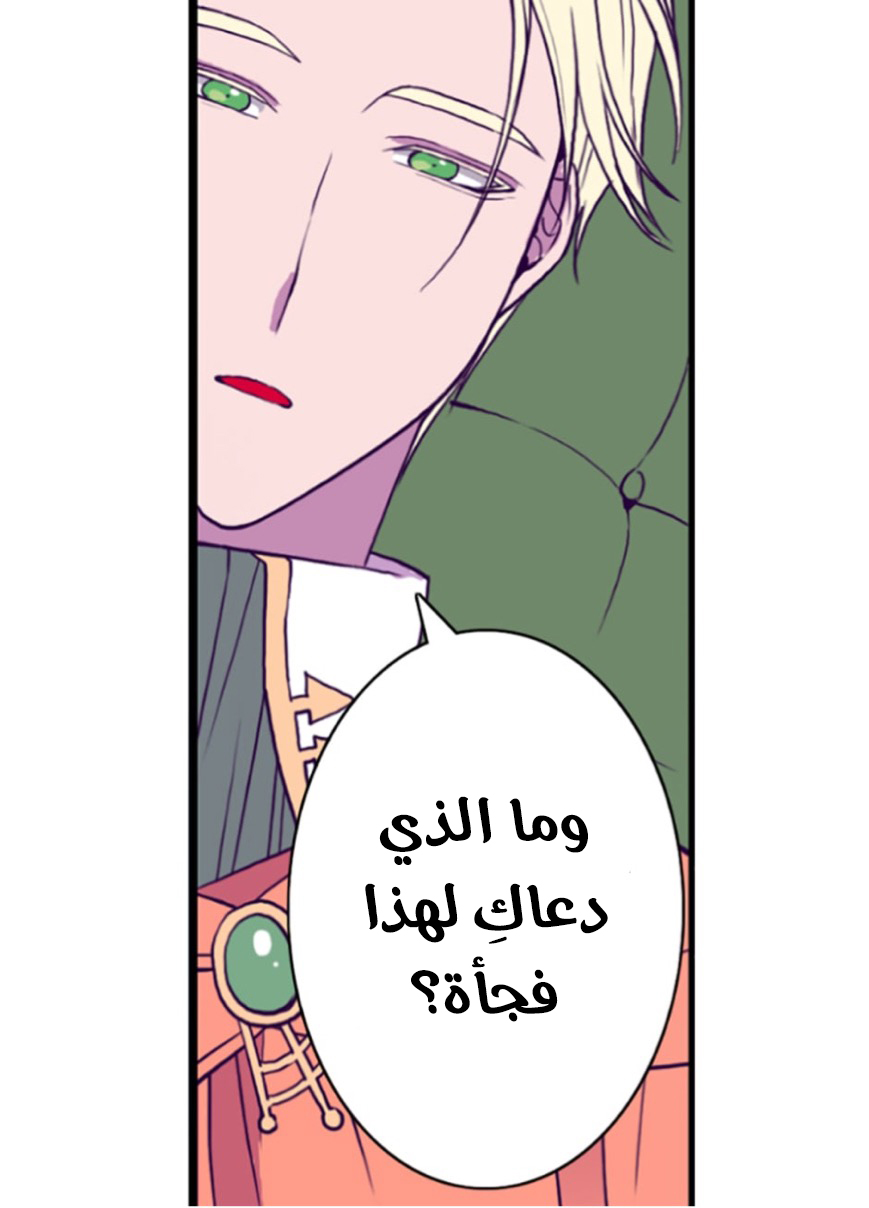 They Say I Was Born a King's Daughter: Chapter 47 - Page 60