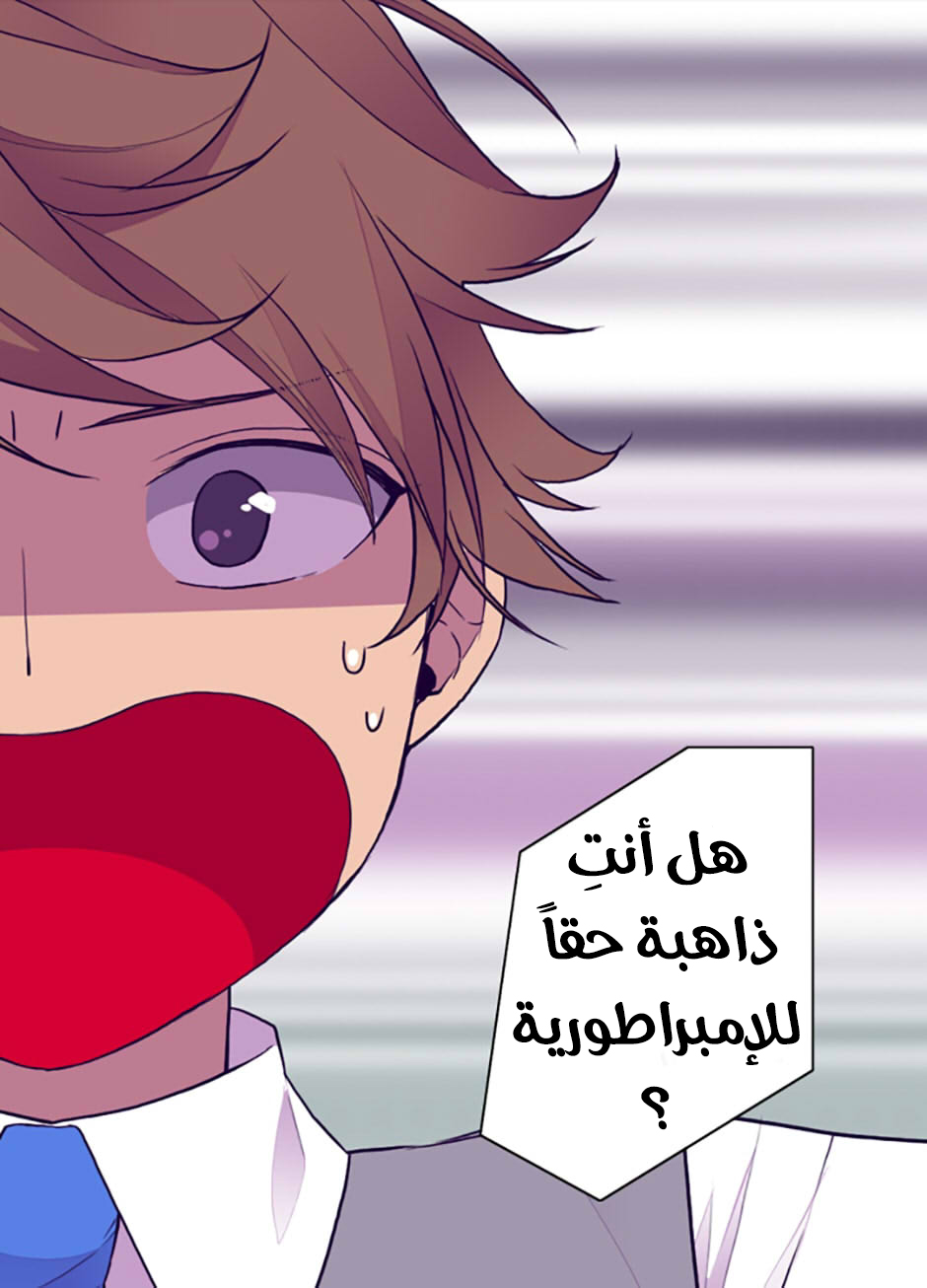 They Say I Was Born a King's Daughter: Chapter 48 - Page 8