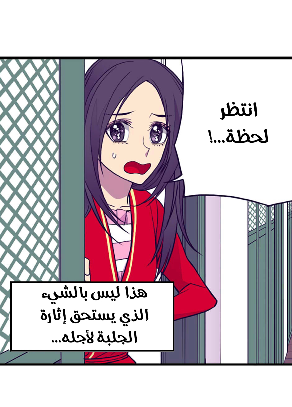 They Say I Was Born a King's Daughter: Chapter 48 - Page 11