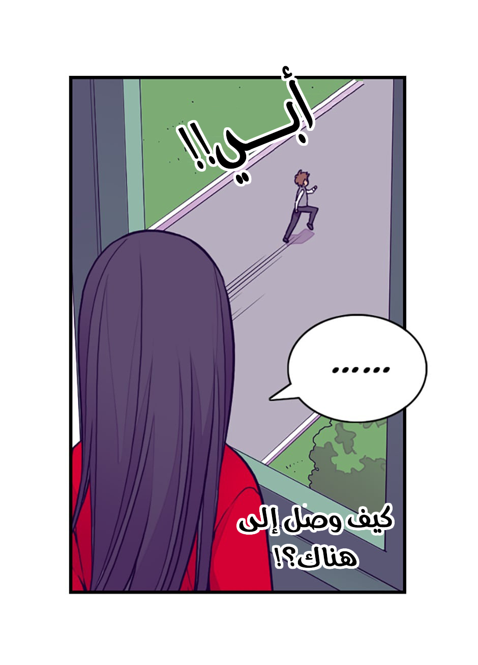 They Say I Was Born a King's Daughter: Chapter 48 - Page 13