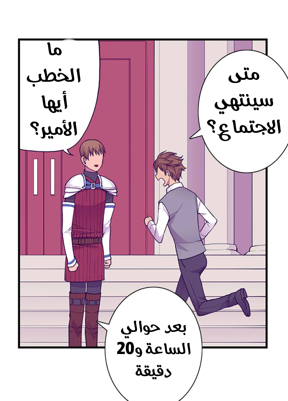 They Say I Was Born a King's Daughter: Chapter 48 - Page 16