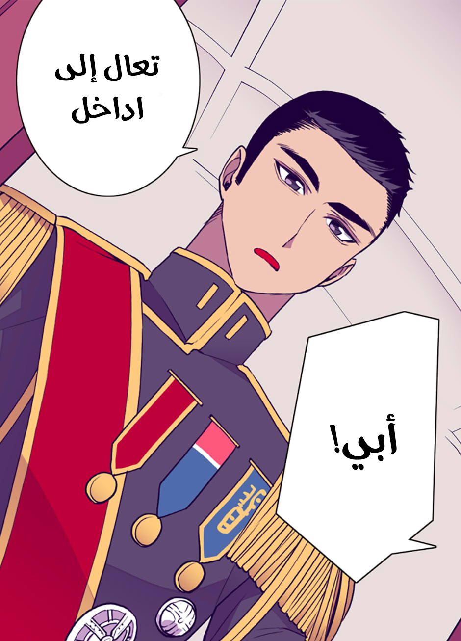 They Say I Was Born a King's Daughter: Chapter 48 - Page 19