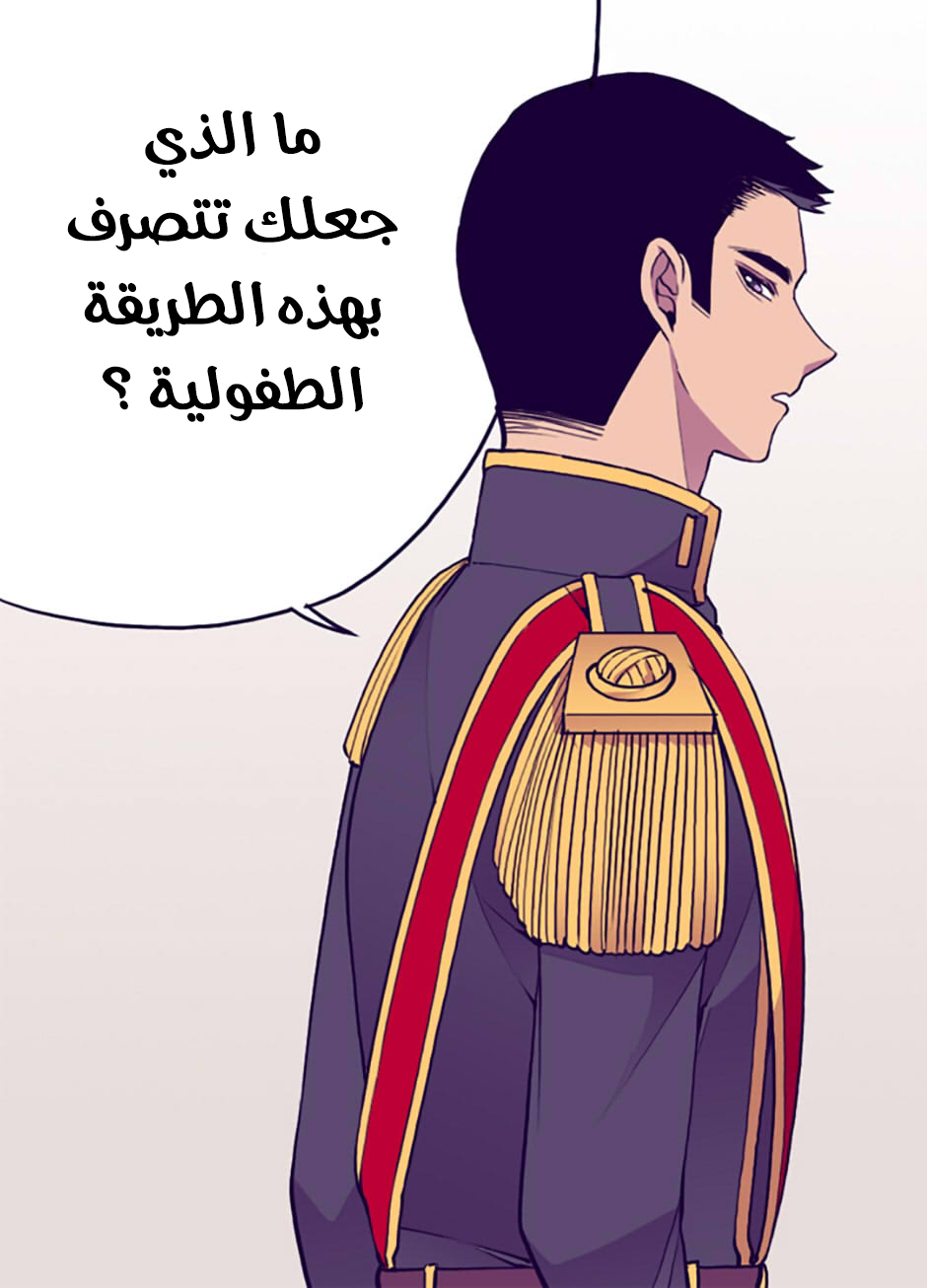 They Say I Was Born a King's Daughter: Chapter 48 - Page 21