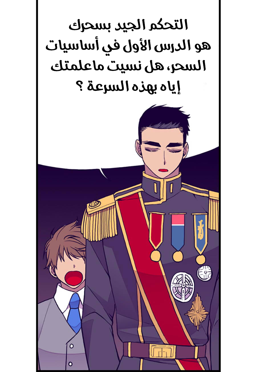 They Say I Was Born a King's Daughter: Chapter 48 - Page 22