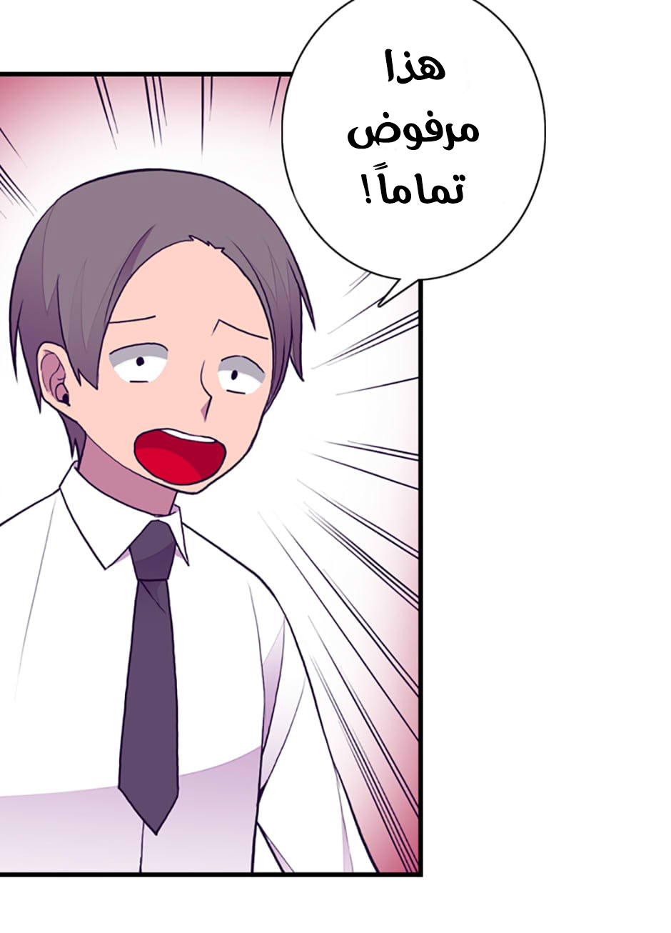 They Say I Was Born a King's Daughter: Chapter 48 - Page 25