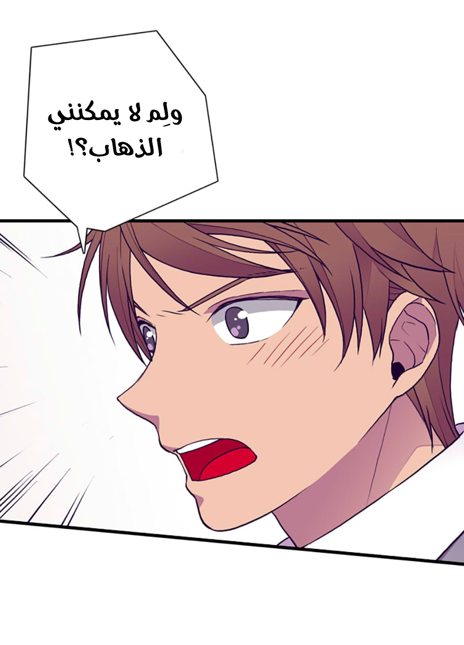 They Say I Was Born a King's Daughter: Chapter 48 - Page 27