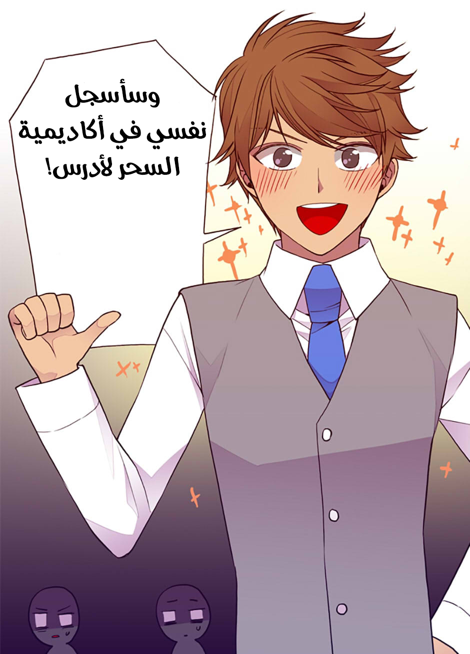 They Say I Was Born a King's Daughter: Chapter 48 - Page 29