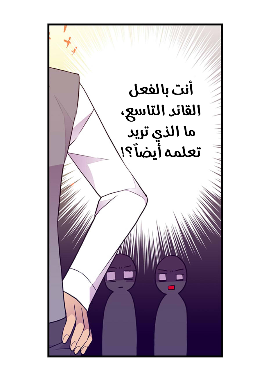 They Say I Was Born a King's Daughter: Chapter 48 - Page 30