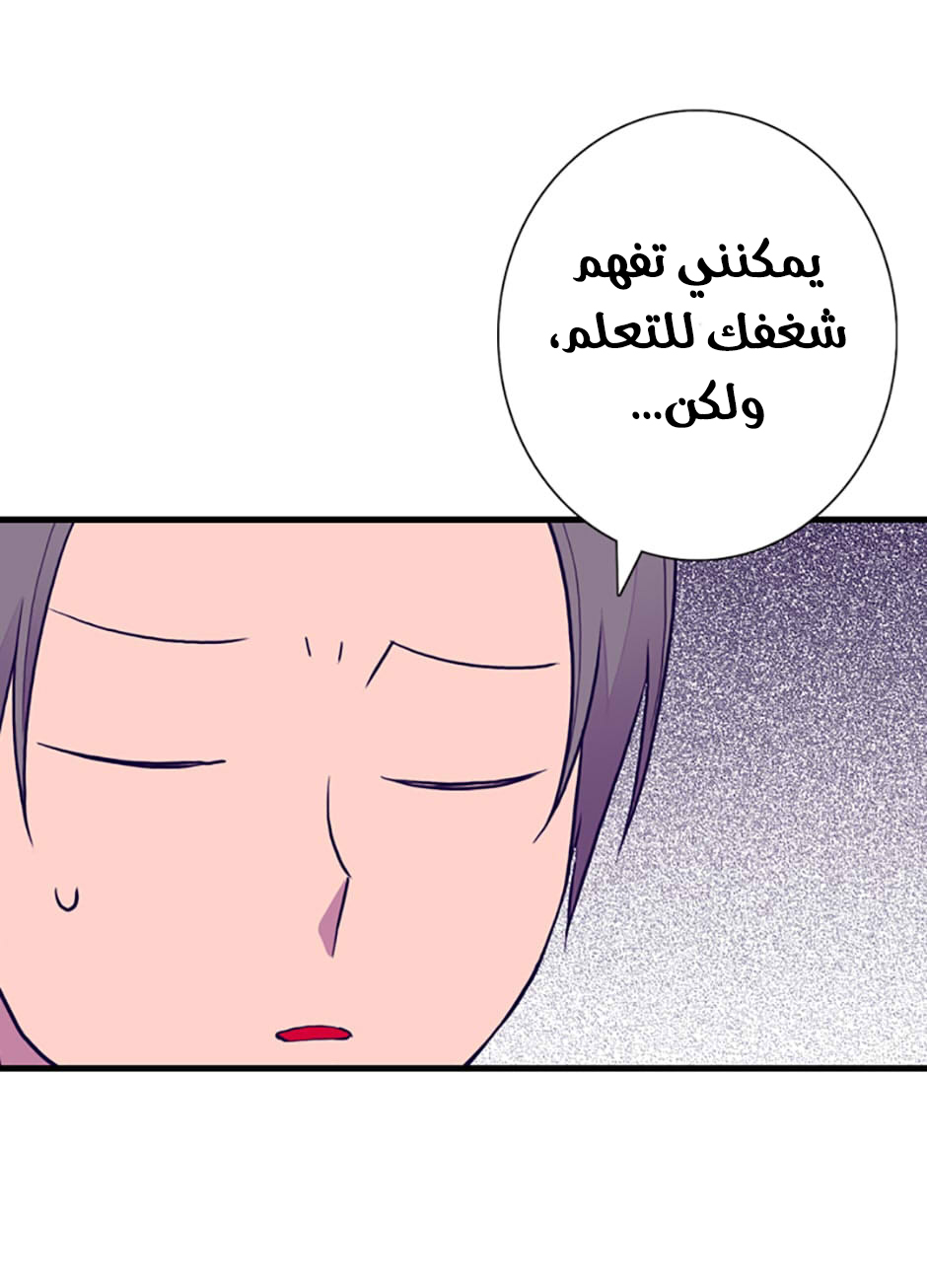 They Say I Was Born a King's Daughter: Chapter 48 - Page 31