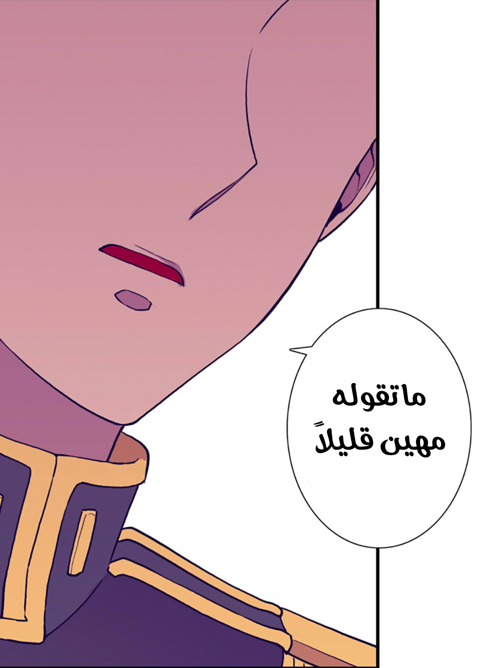 They Say I Was Born a King's Daughter: Chapter 48 - Page 36