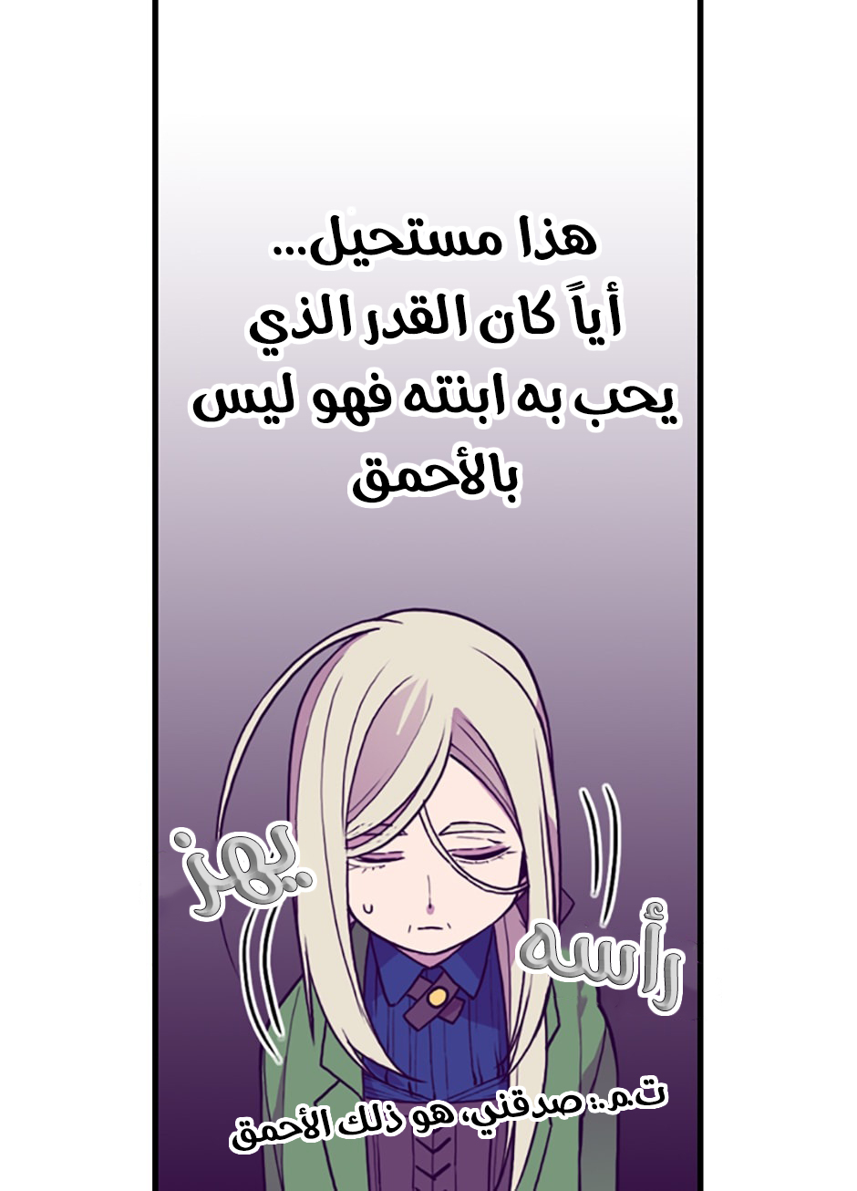 They Say I Was Born a King's Daughter: Chapter 48 - Page 45