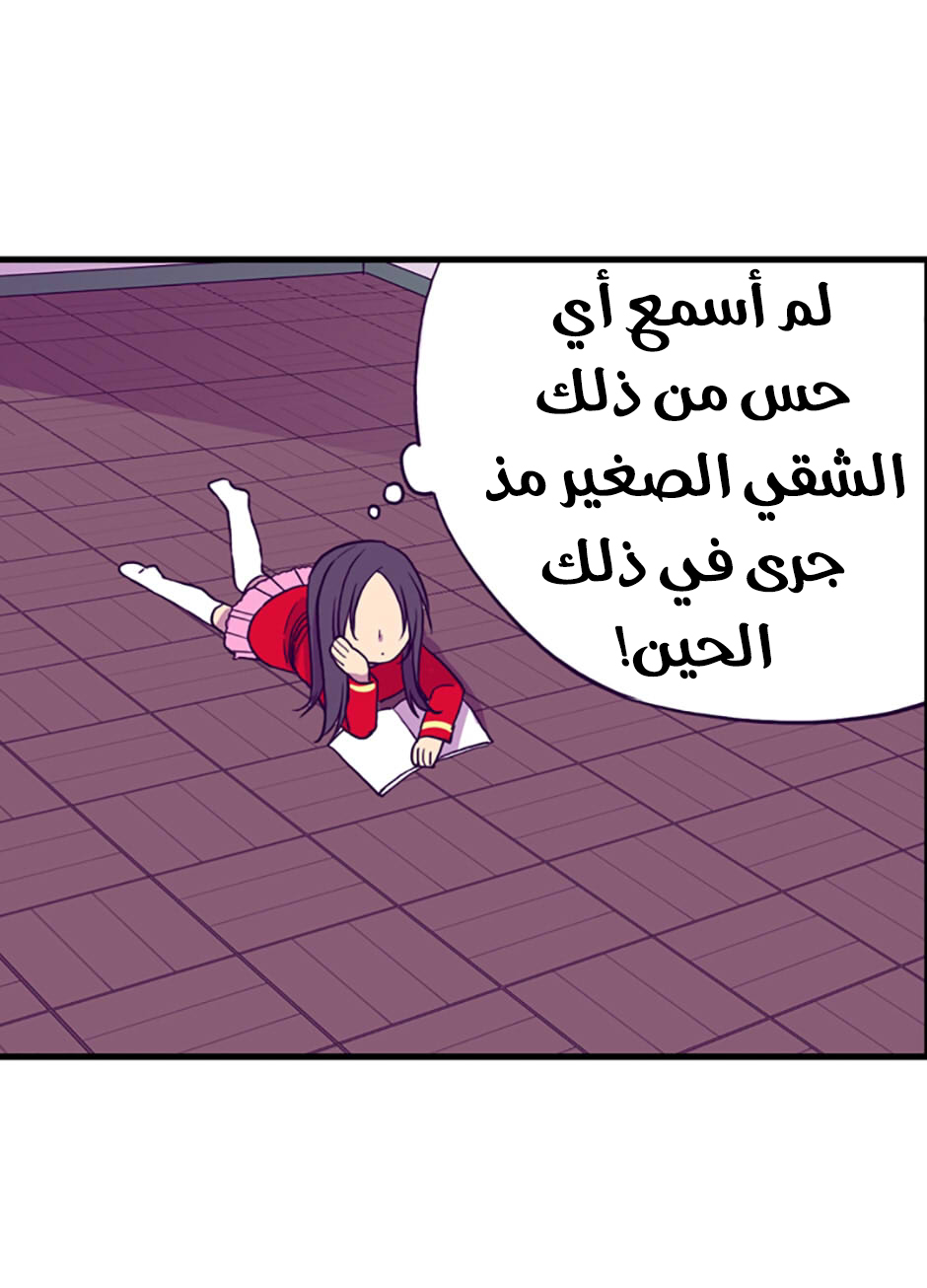 They Say I Was Born a King's Daughter: Chapter 48 - Page 47