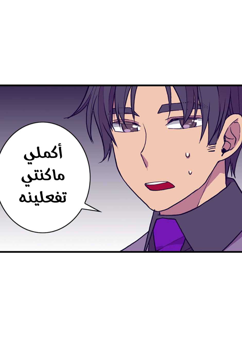 They Say I Was Born a King's Daughter: Chapter 48 - Page 54