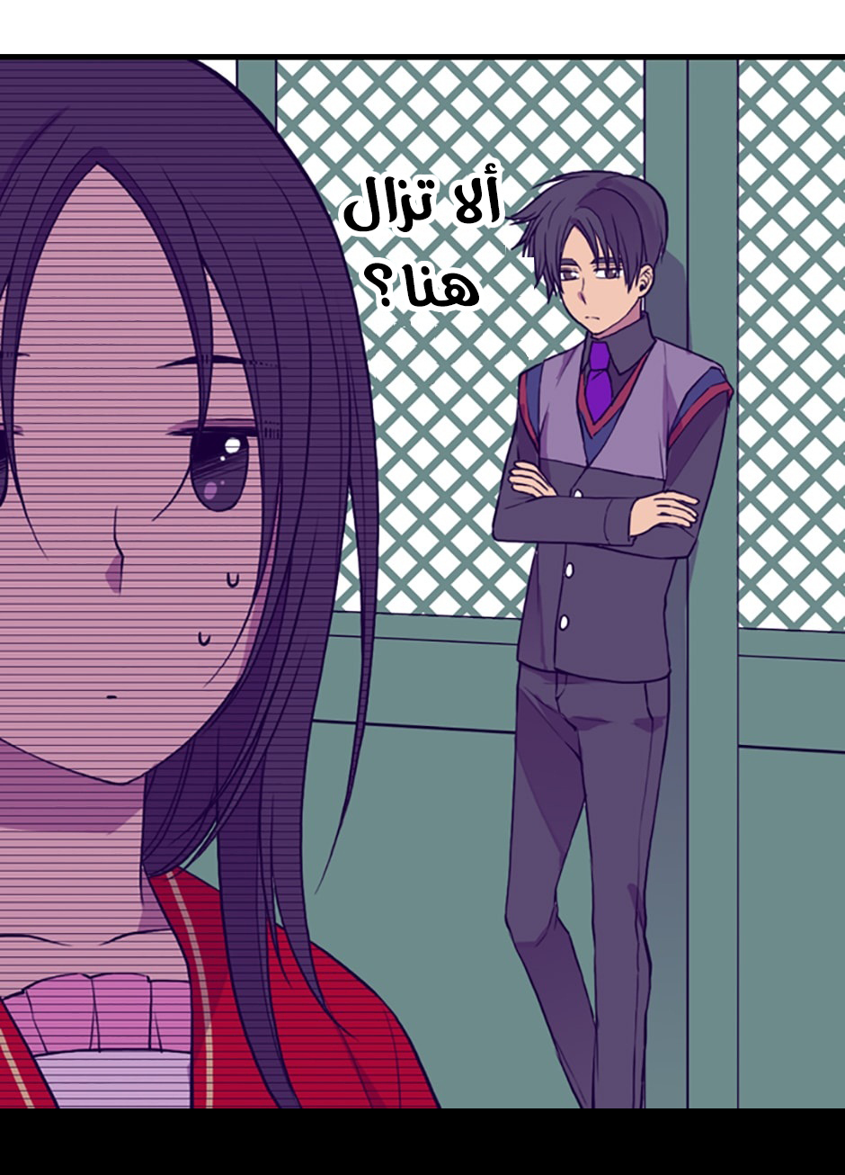 They Say I Was Born a King's Daughter: Chapter 48 - Page 57