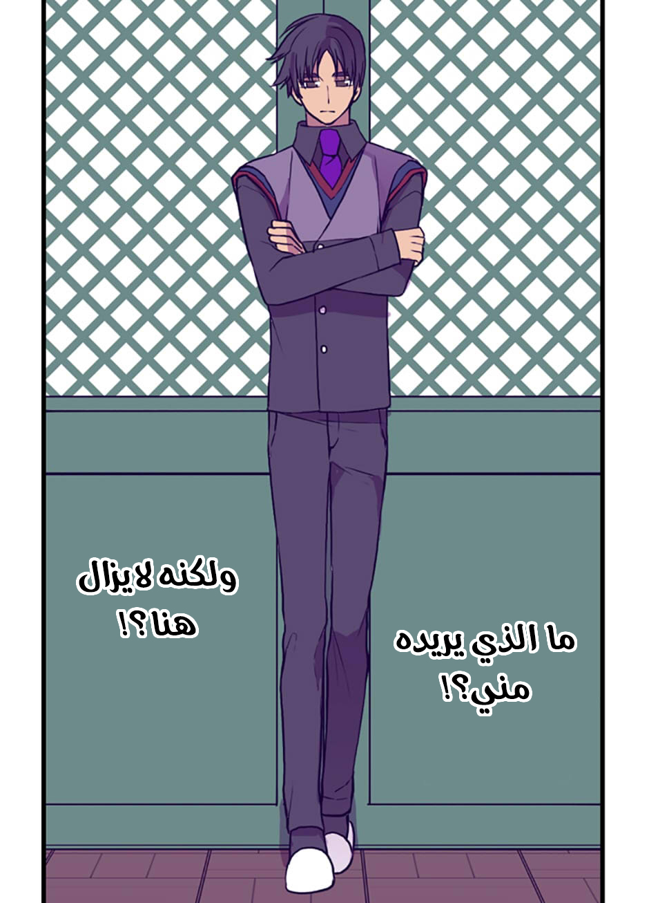 They Say I Was Born a King's Daughter: Chapter 48 - Page 62