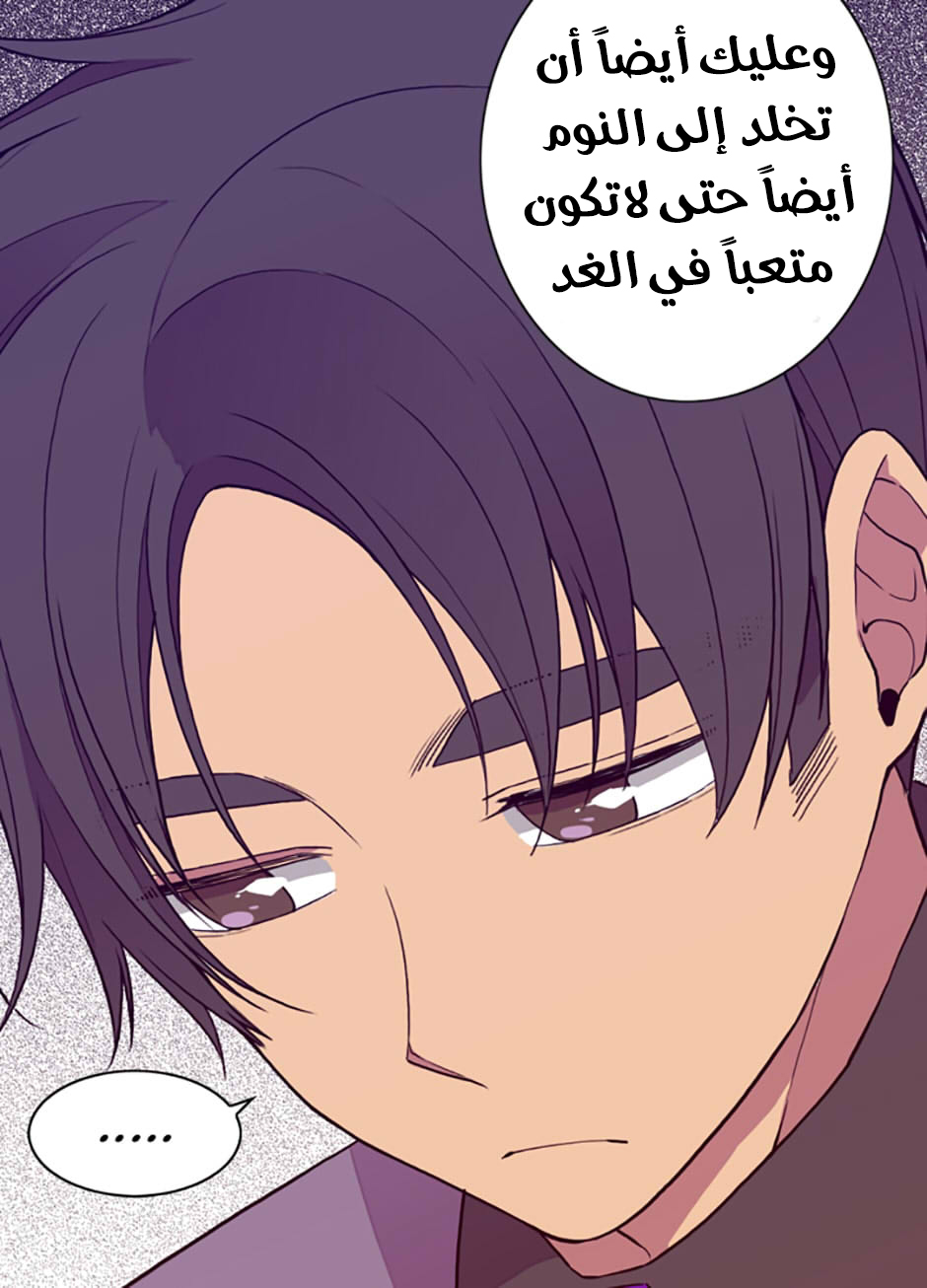 They Say I Was Born a King's Daughter: Chapter 48 - Page 64