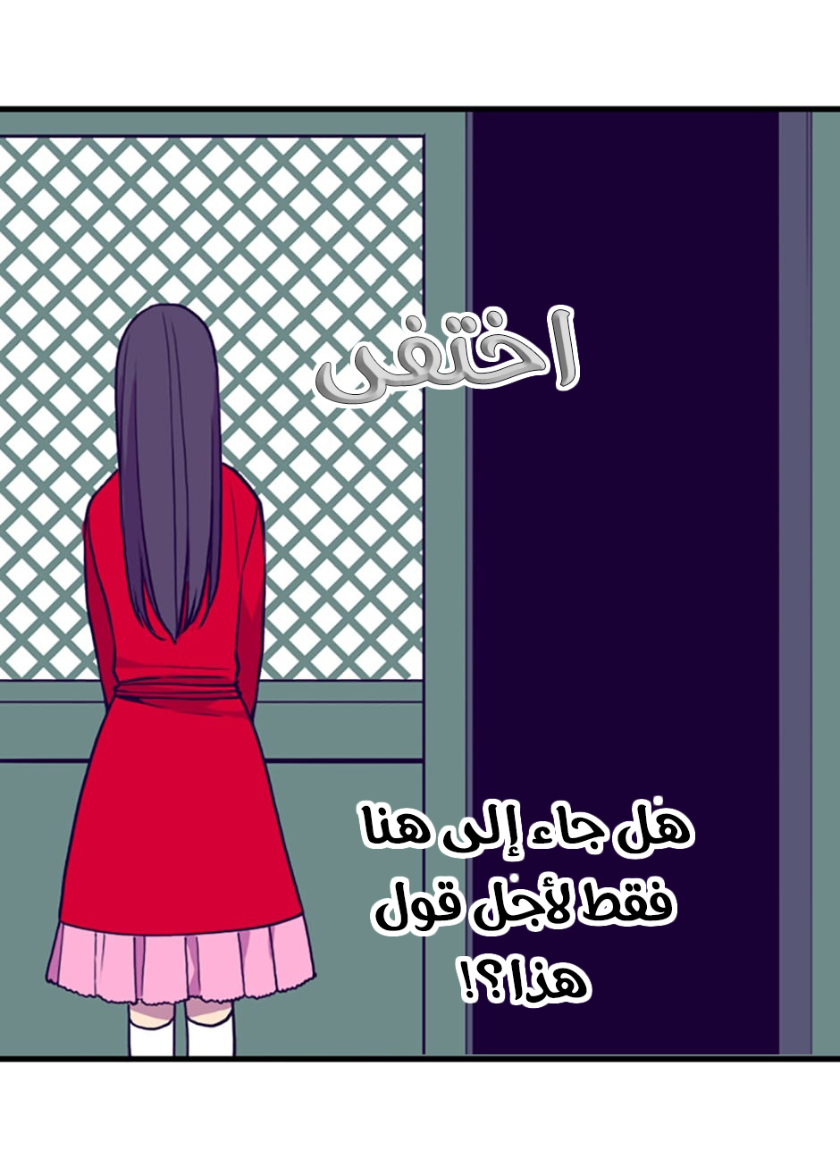 They Say I Was Born a King's Daughter: Chapter 48 - Page 67