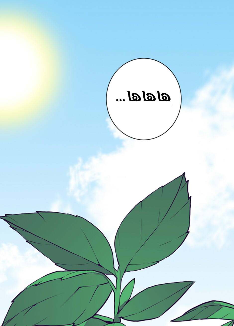 They Say I Was Born a King's Daughter: Chapter 48 - Page 69