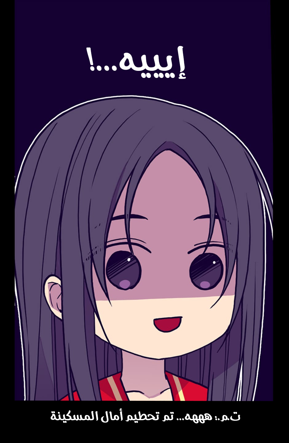 They Say I Was Born a King's Daughter: Chapter 48 - Page 75