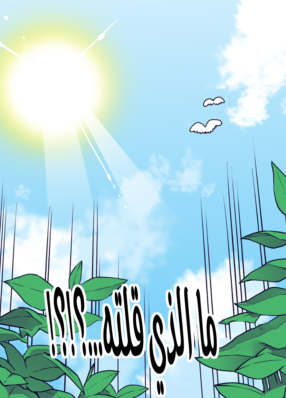 They Say I Was Born a King's Daughter: Chapter 48 - Page 76