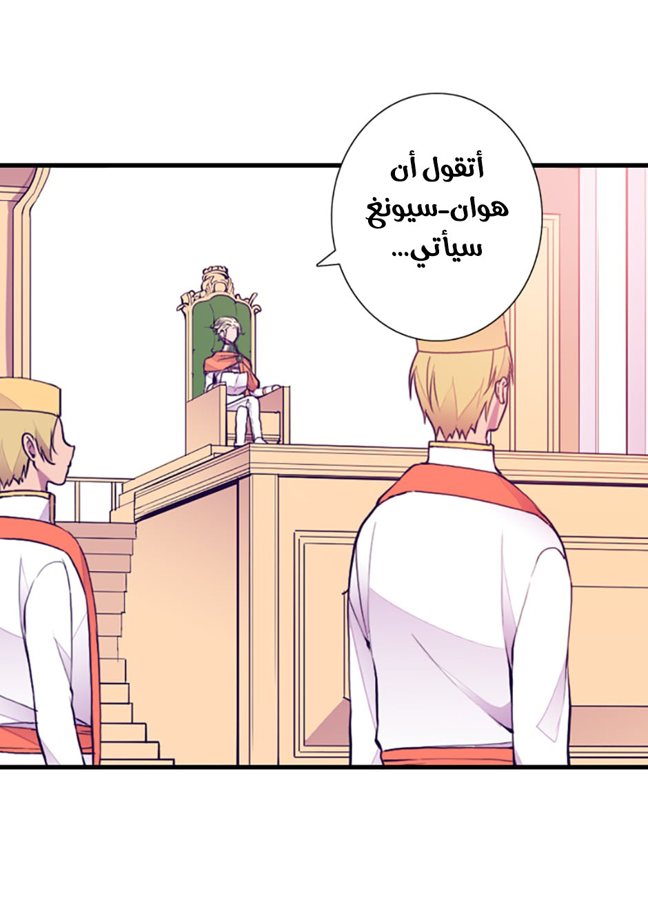 They Say I Was Born a King's Daughter: Chapter 49 - Page 3