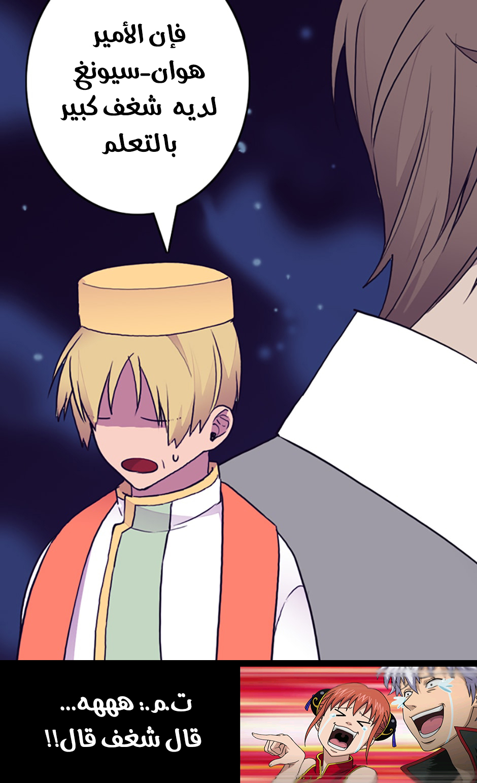 They Say I Was Born a King's Daughter: Chapter 49 - Page 7