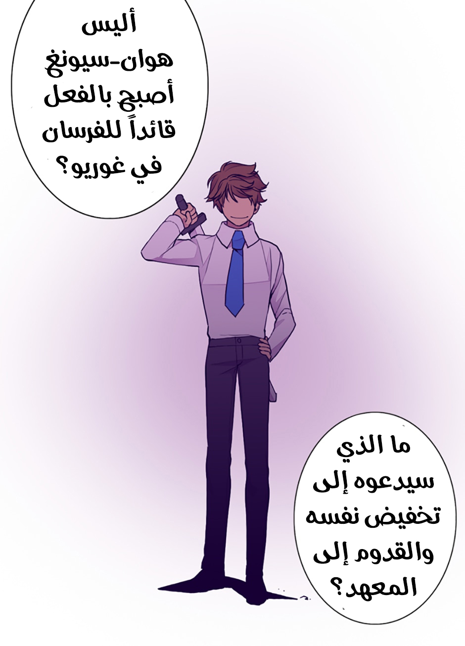 They Say I Was Born a King's Daughter: Chapter 49 - Page 10