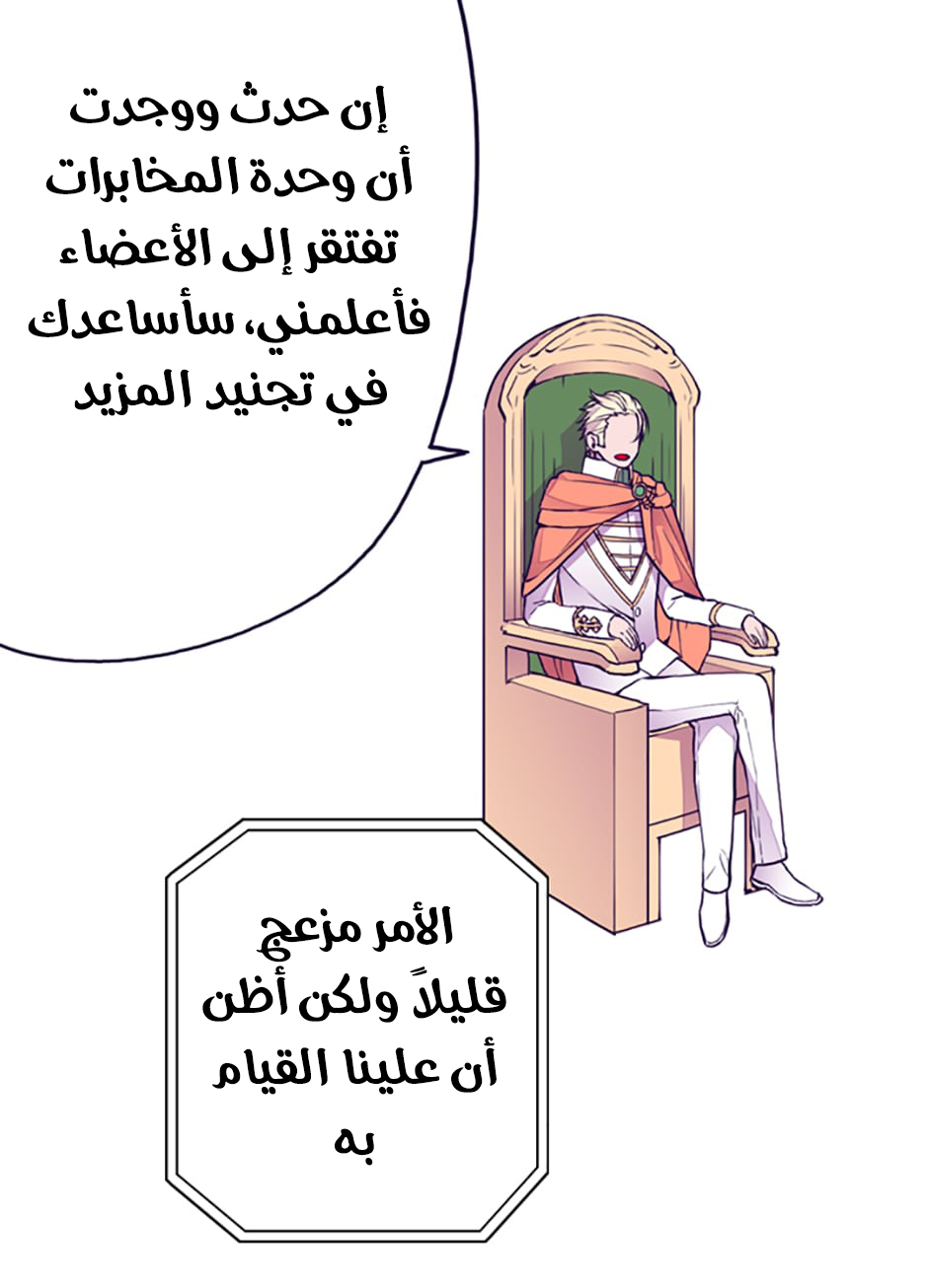 They Say I Was Born a King's Daughter: Chapter 49 - Page 20