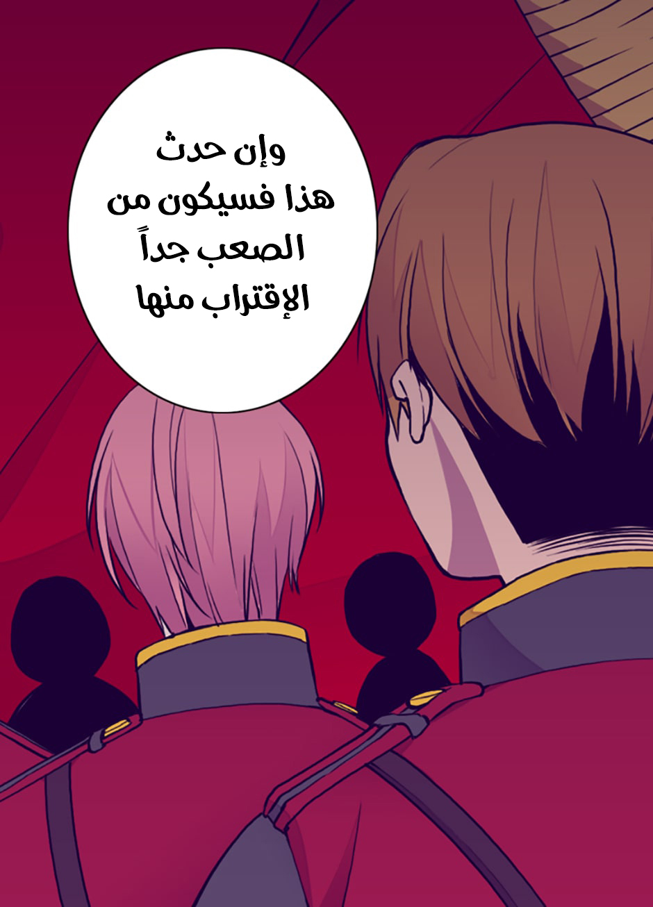 They Say I Was Born a King's Daughter: Chapter 49 - Page 22