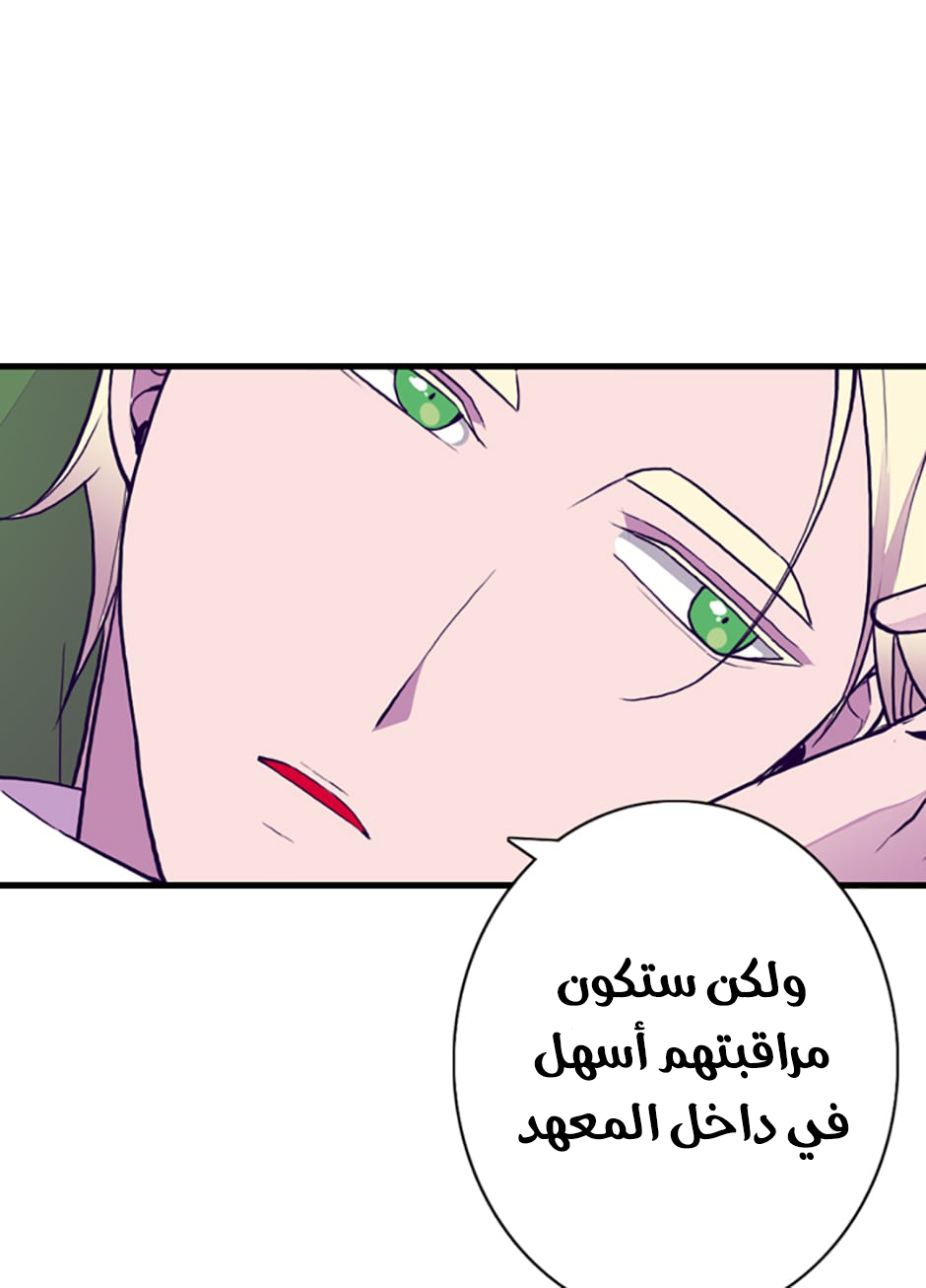 They Say I Was Born a King's Daughter: Chapter 49 - Page 23