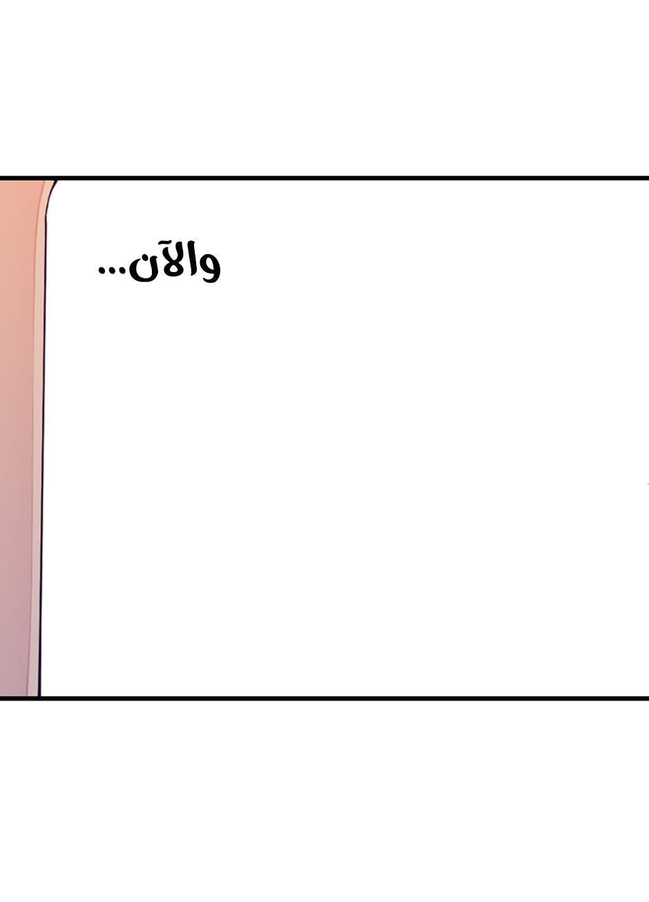 They Say I Was Born a King's Daughter: Chapter 49 - Page 29