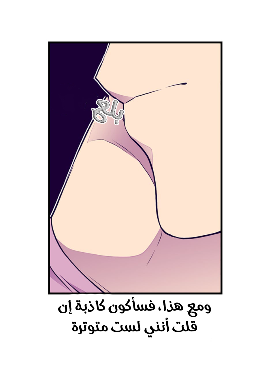 They Say I Was Born a King's Daughter: Chapter 49 - Page 31